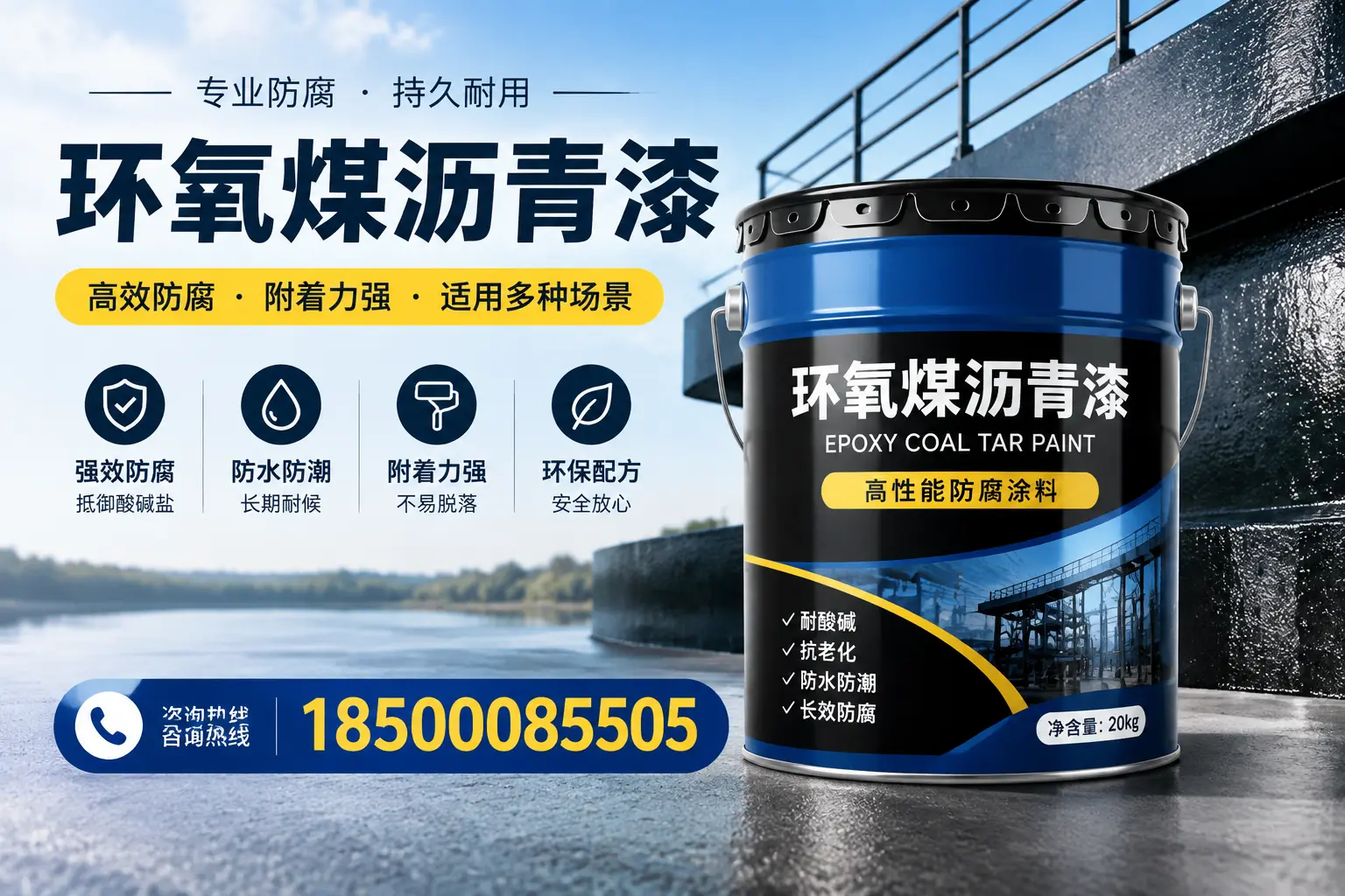 环氧煤沥青漆在不同气候条件下的表现分析，吴忠适用性