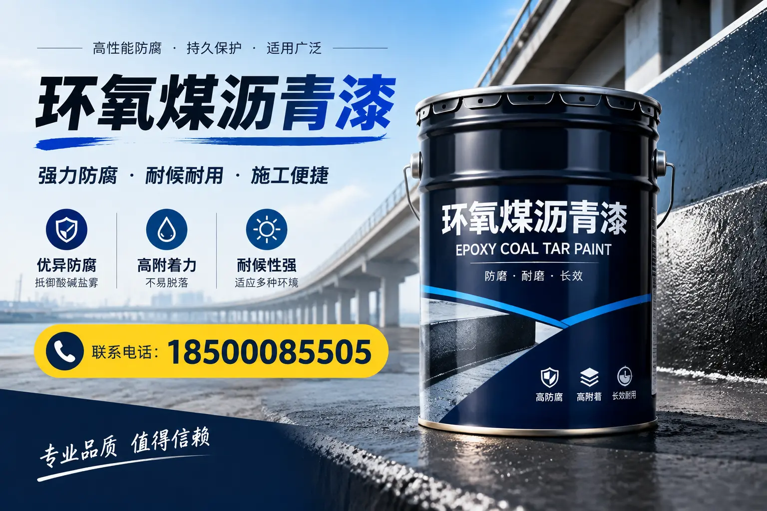 环氧煤沥青漆的施工方法与注意事项,确保在吴忠顺利完成